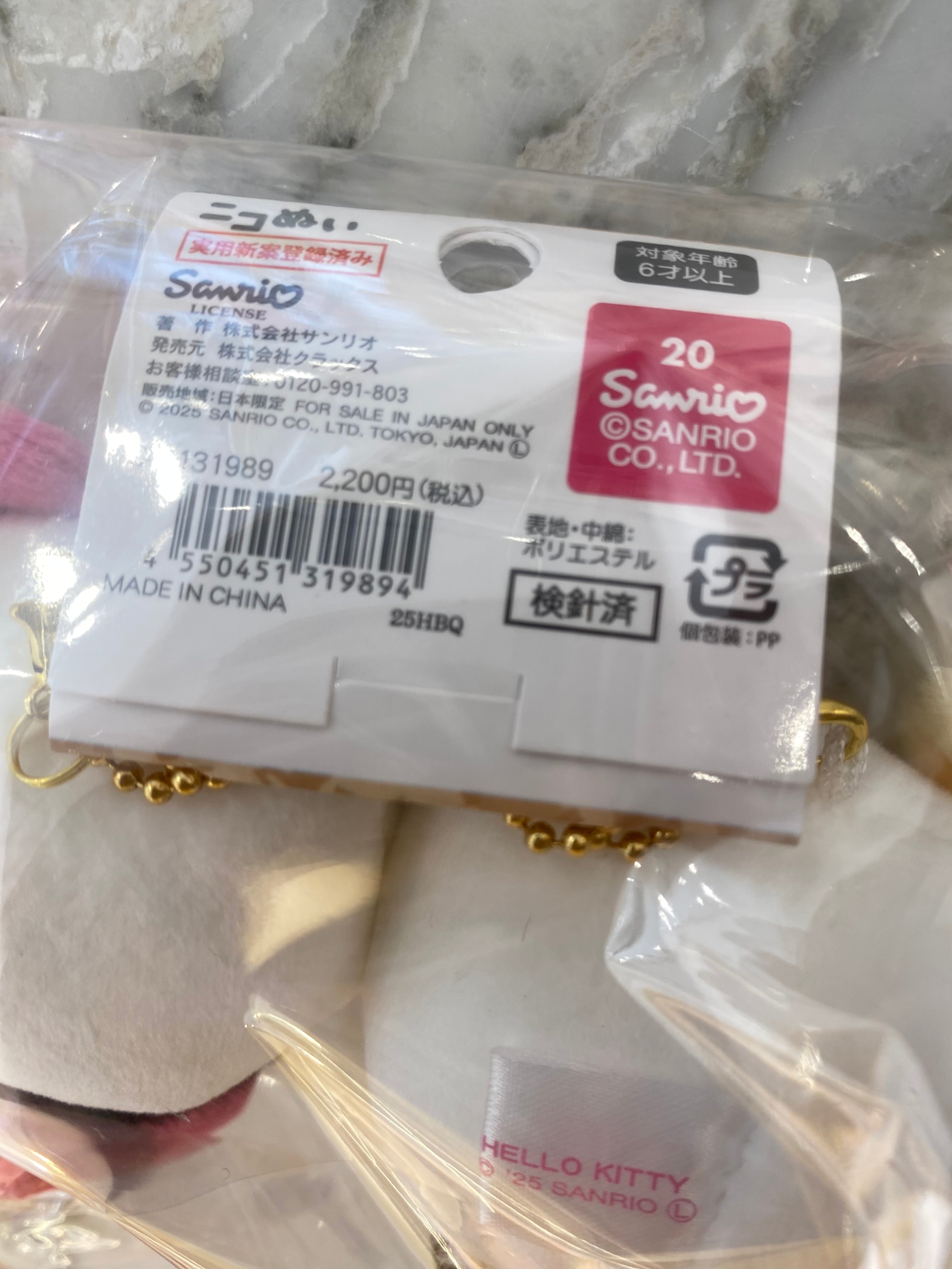 Hello Kitty Coppia Pendant
