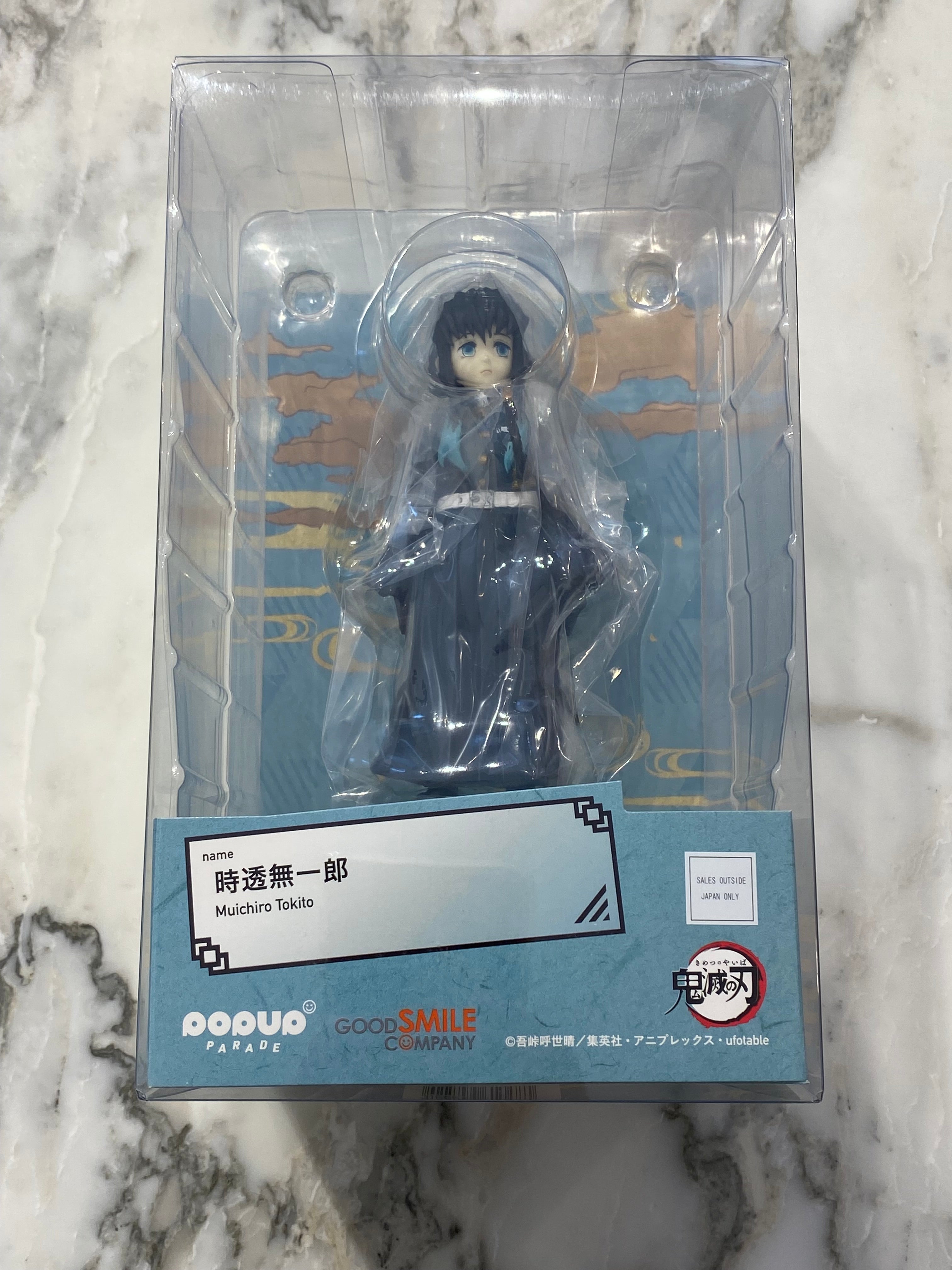 Muichiro Tokito Figure
