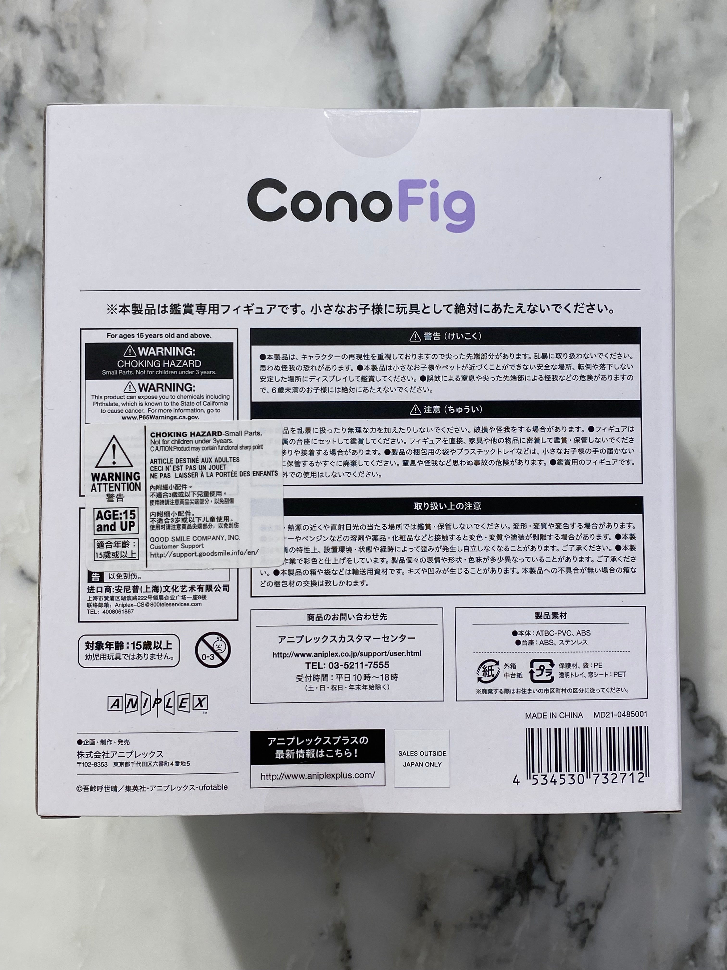 Shinobu Kocho ConoFig