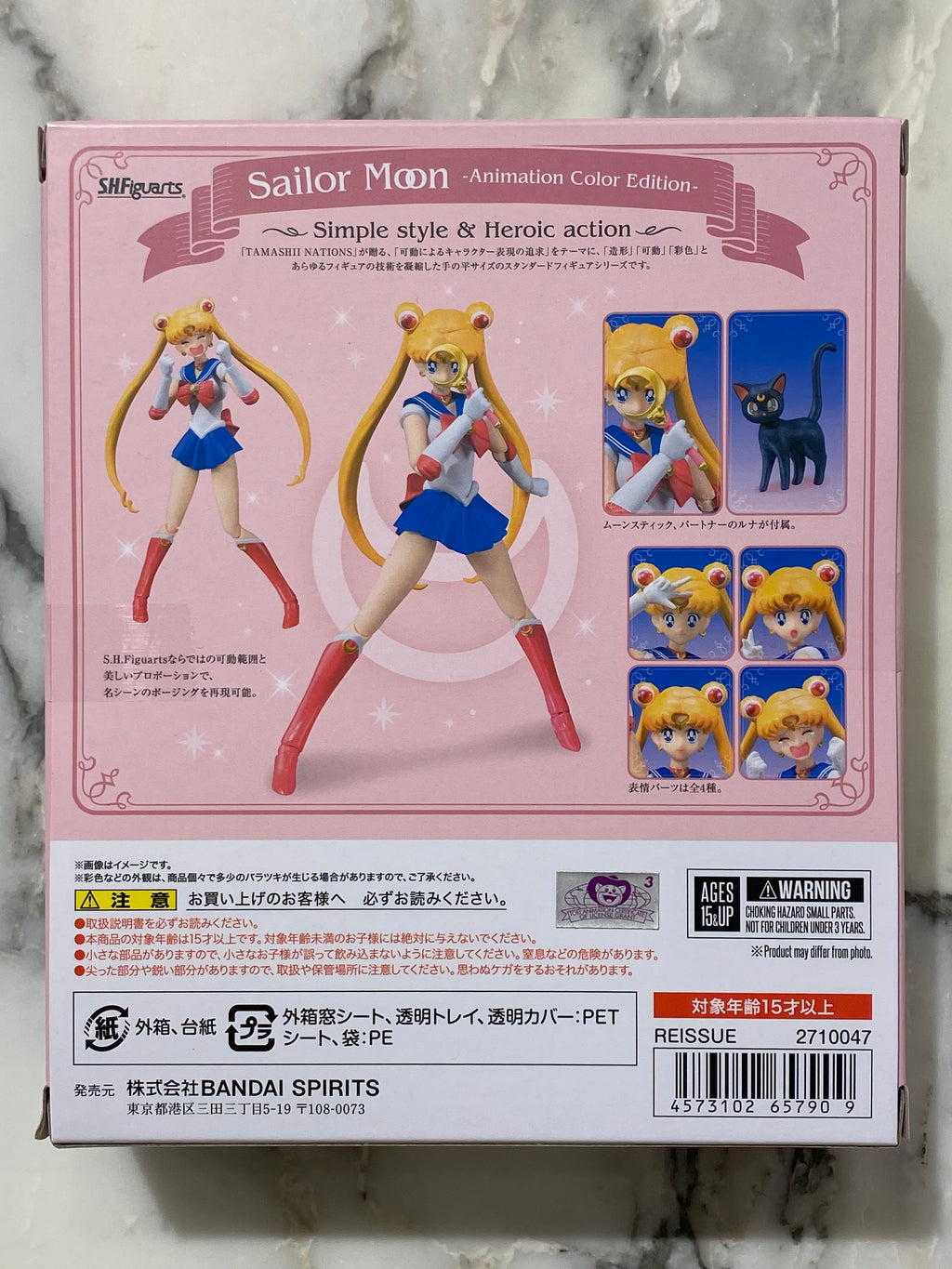Sailor Moon Action Figure