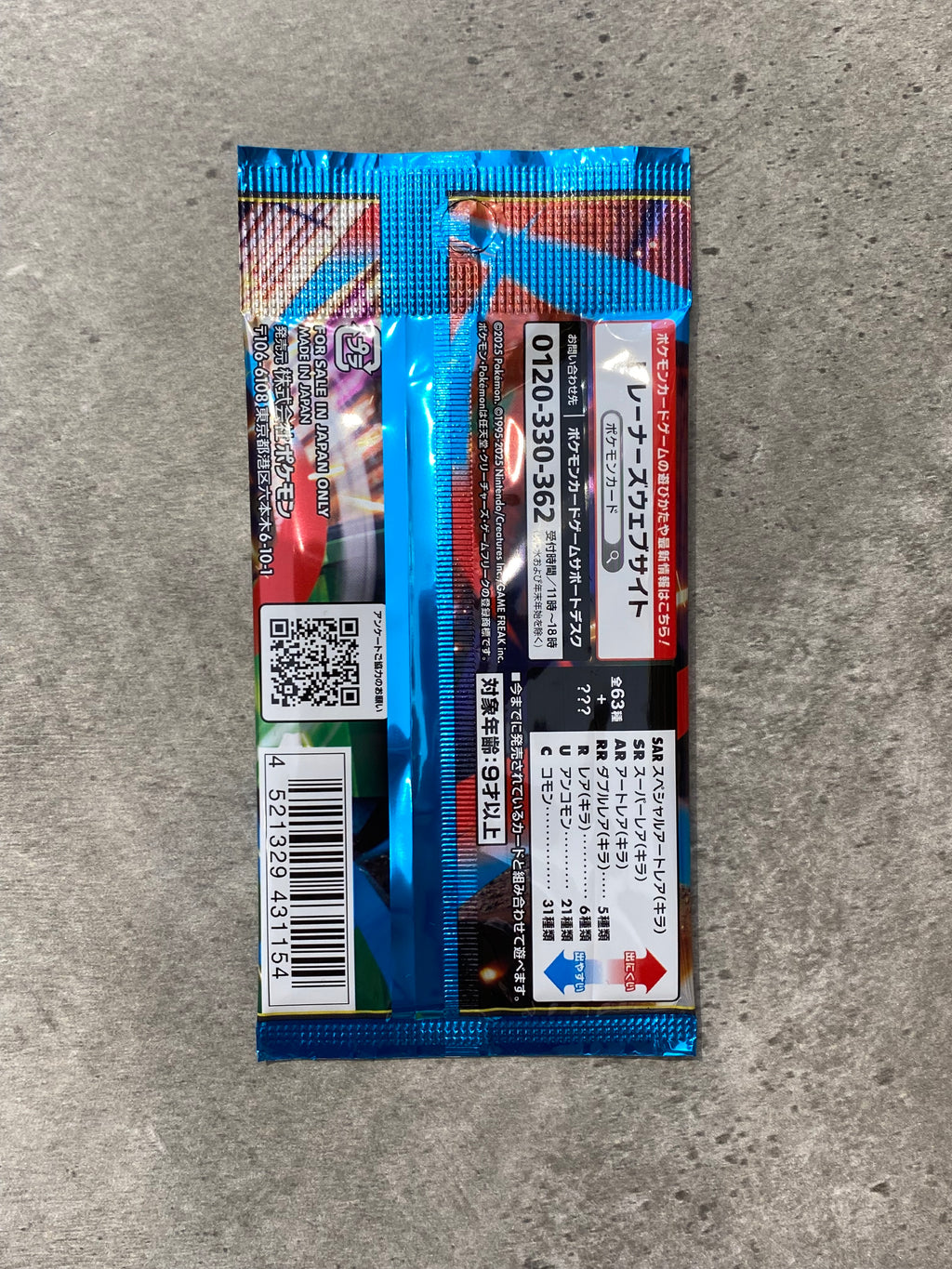 Pokemon Mega Brave Boosters Japanese