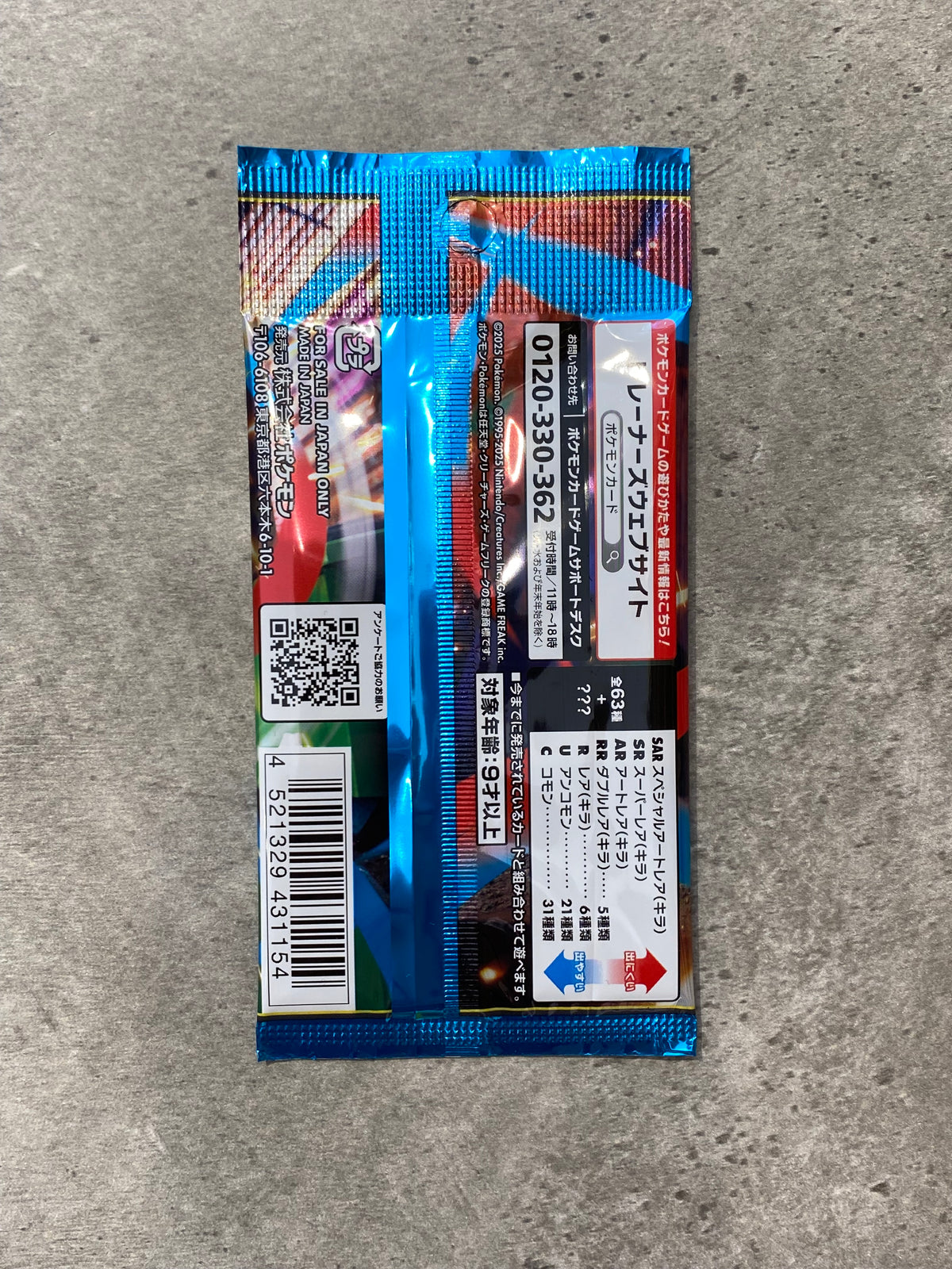 Pokemon Mega Brave Boosters Japanese