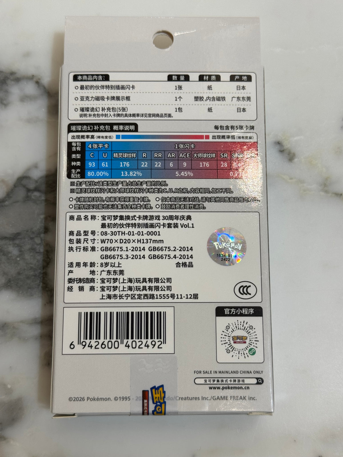 Pokemon Chinese 30th First Partner Vol.1