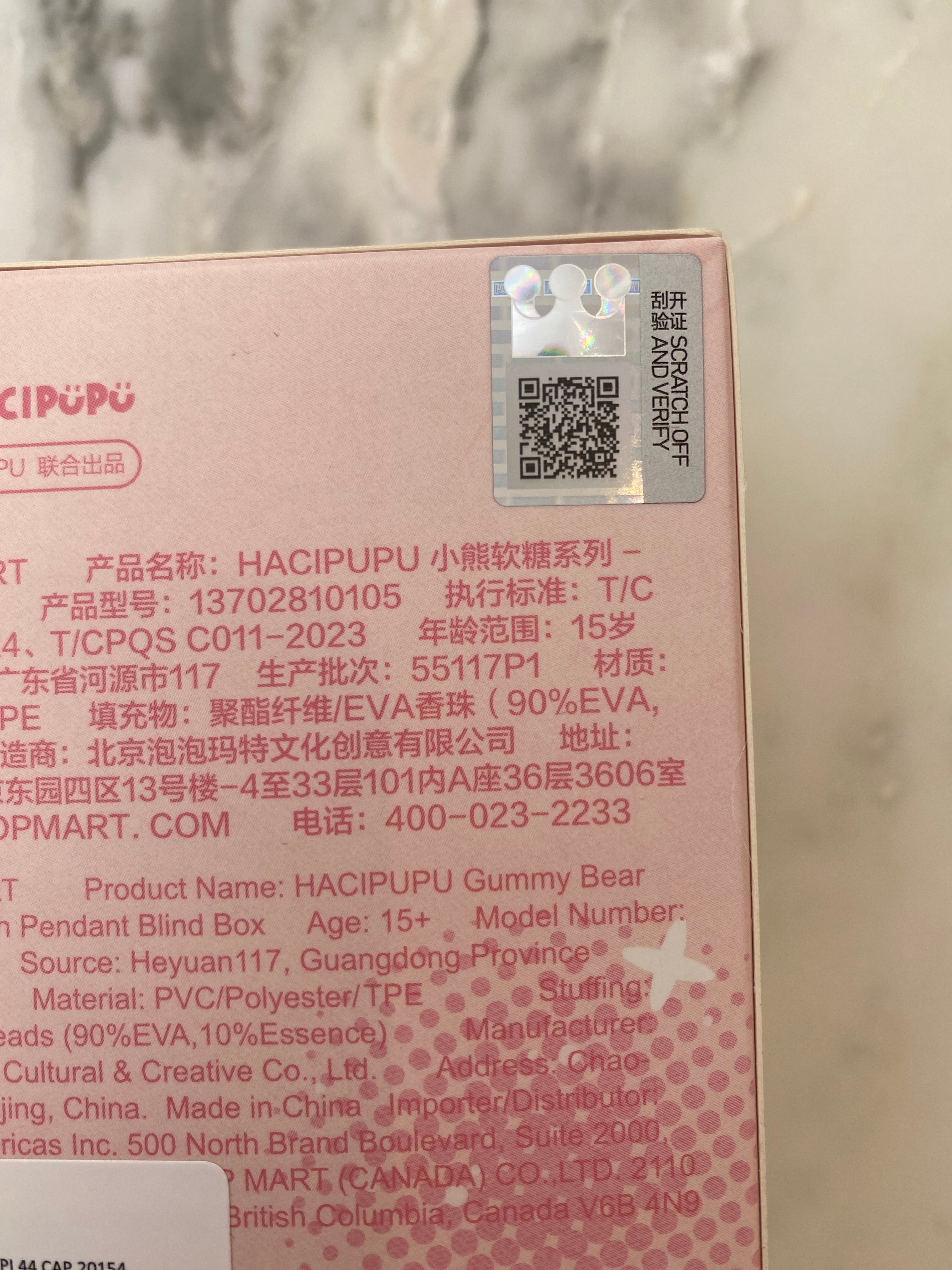 Hacipupu Gummy Bear