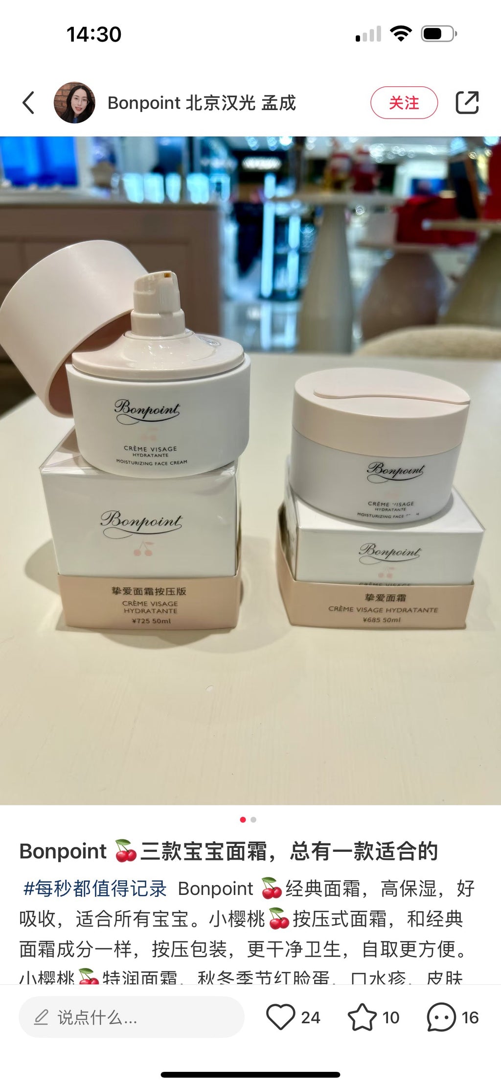 Bonpoint Crème Visage