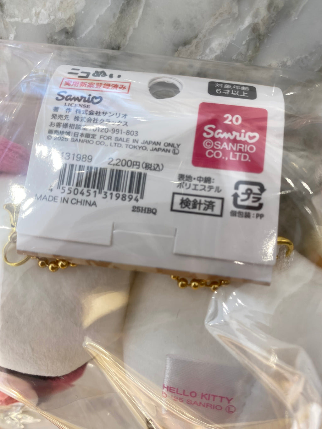 Hello Kitty Coppia Pendant