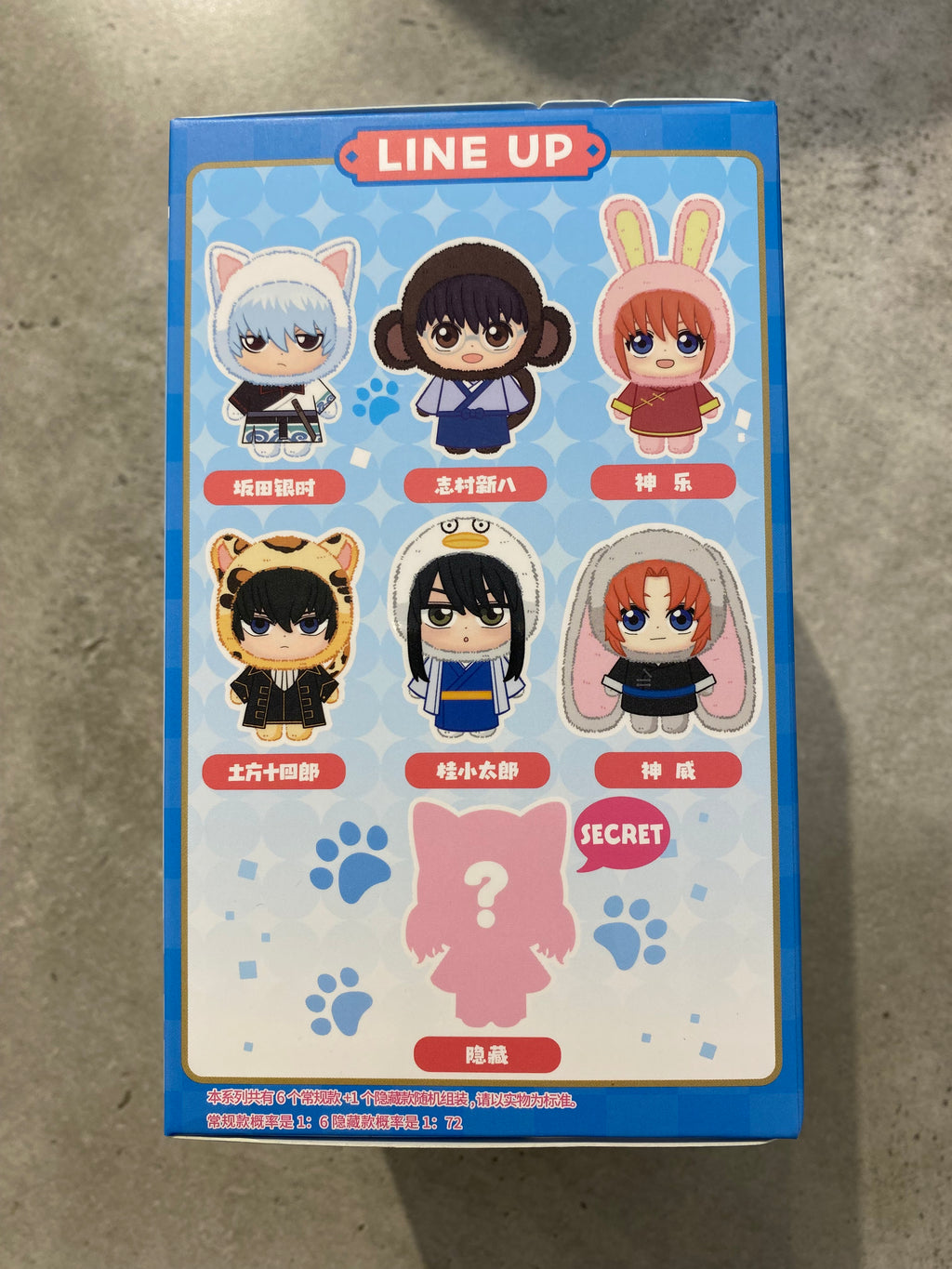 Gintama Blind Box Pendant