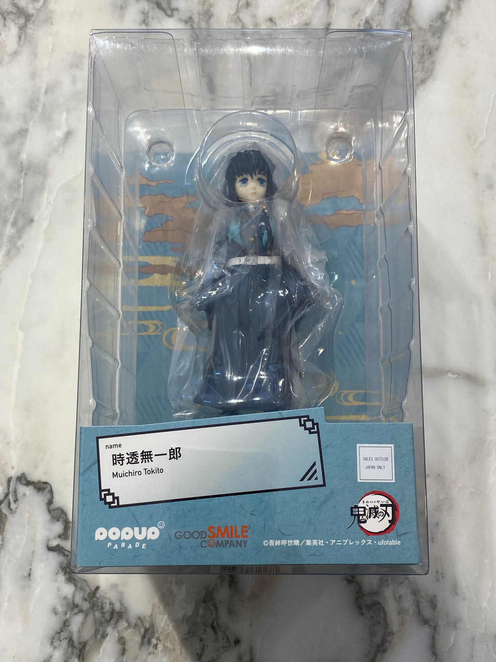 Muichiro Tokito Figure