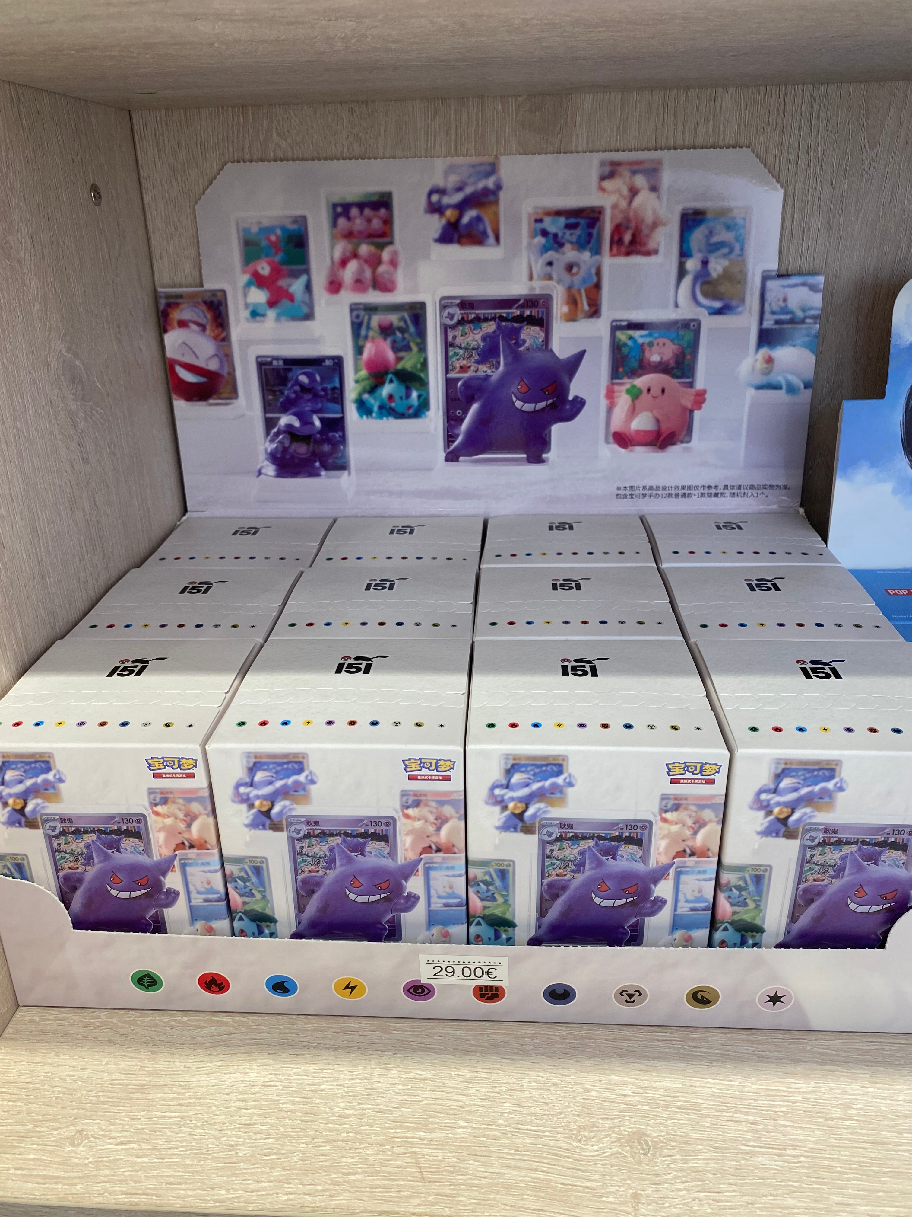 Pokemon 151 Blind Box