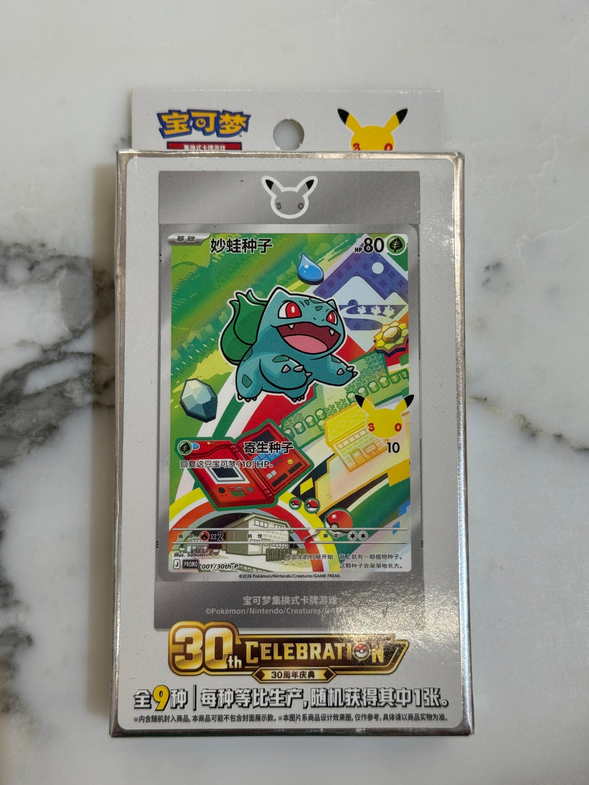 Pokemon Chinese 30th First Partner Vol.1