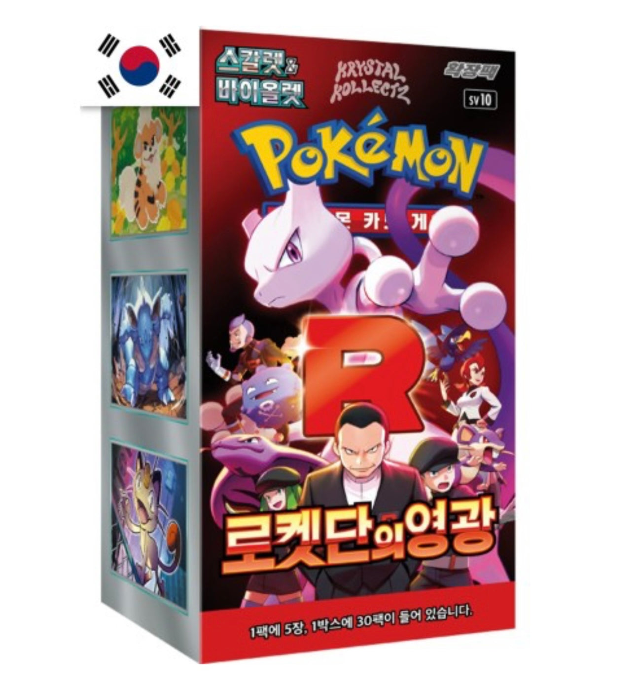 Pokemon Glory of Team Rocket set da 30 Bustine Kor