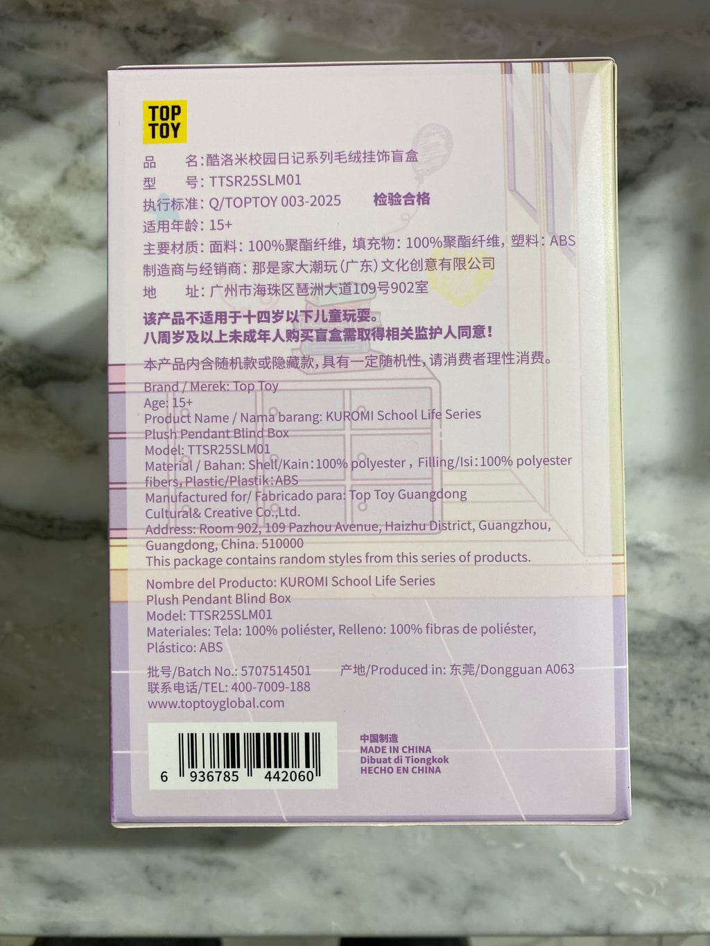 Kuromi School Life Pendant Blind Box