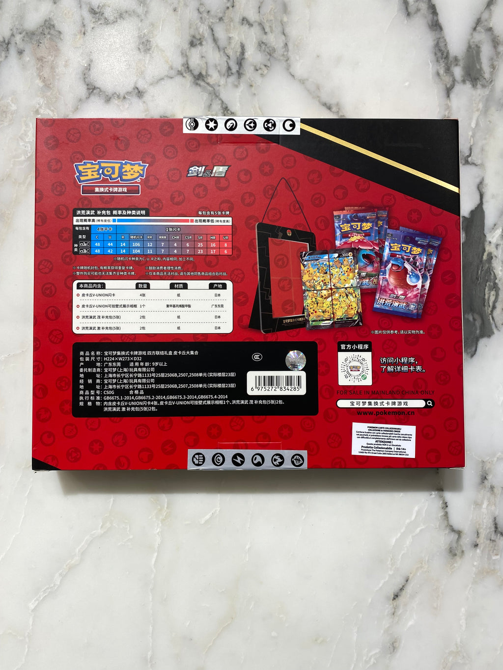 Pokemon Card Game - Pikachu V-Union CN
