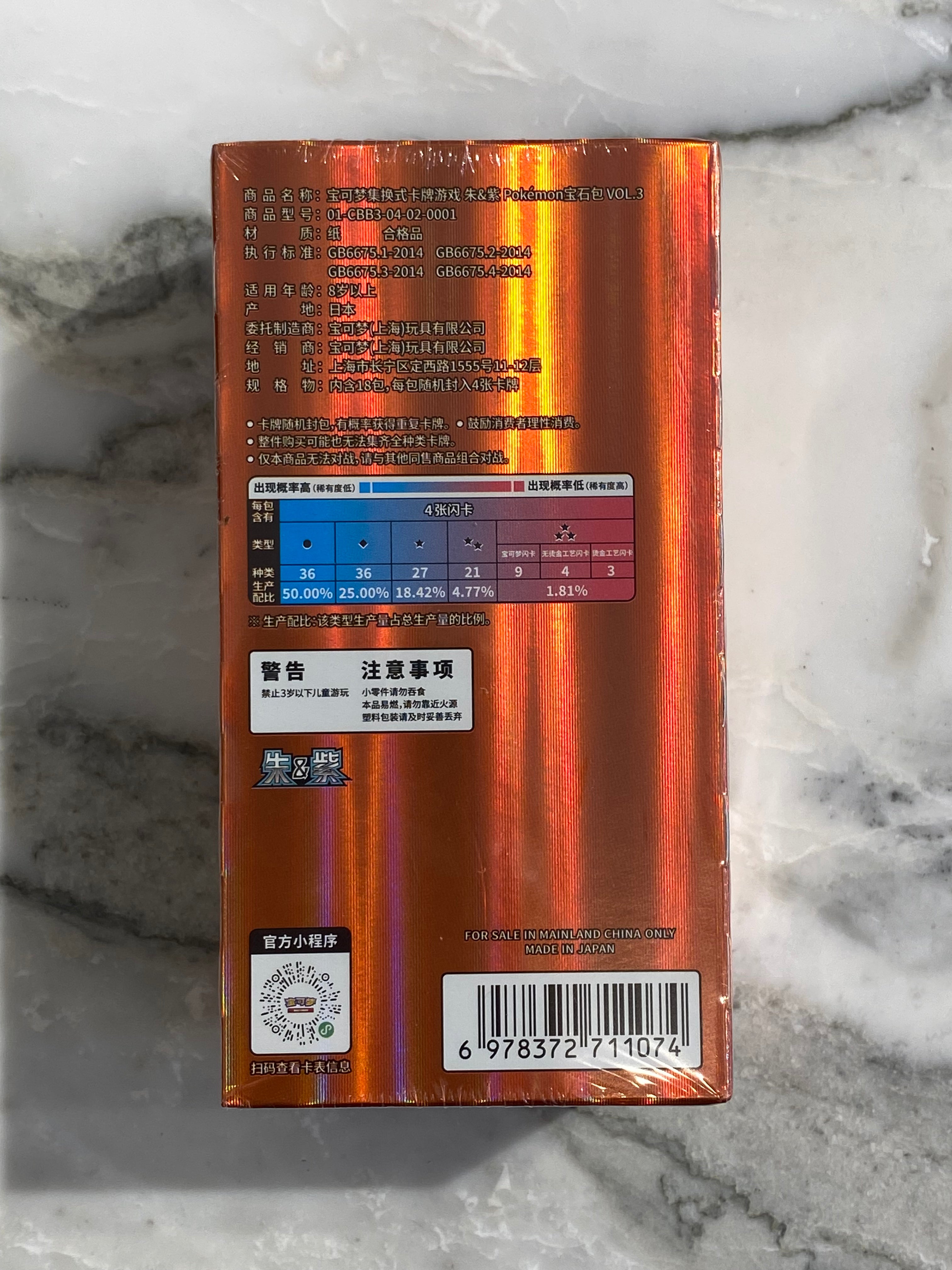 Pokemon Gem Pack3 Box sigillato 18buste da 4 carte Chn